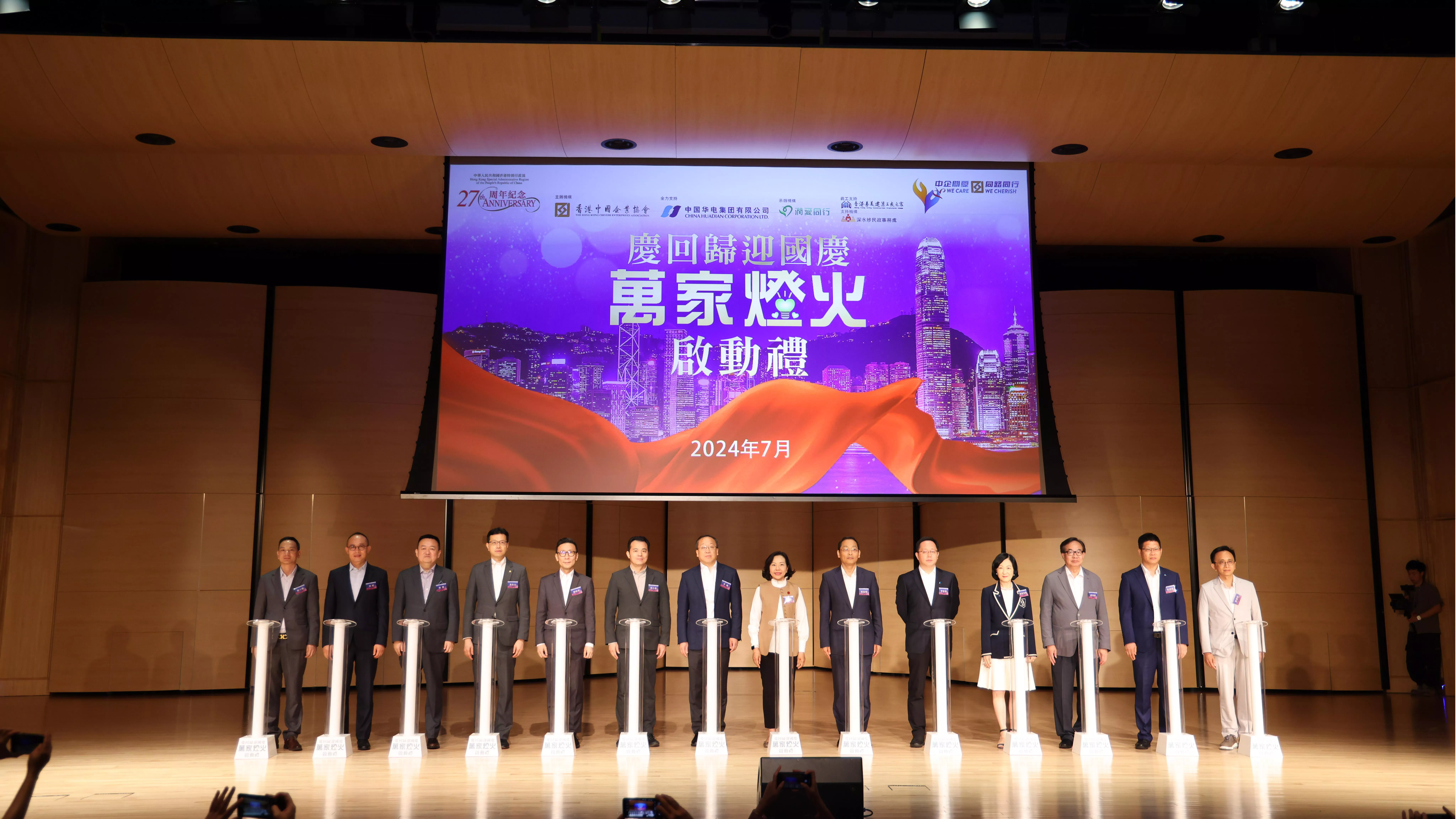 萬家燈火項目為慶祝新中國成立75周年及香港回歸27周年，由香港中國企業協會主辦、潤愛同行承辦。該計畫為一萬户基層家庭免費更换和安装環保LED燈膽,幫助市民節省開支、節約資源及減少碳排放，推動社會綠色可持續發展，