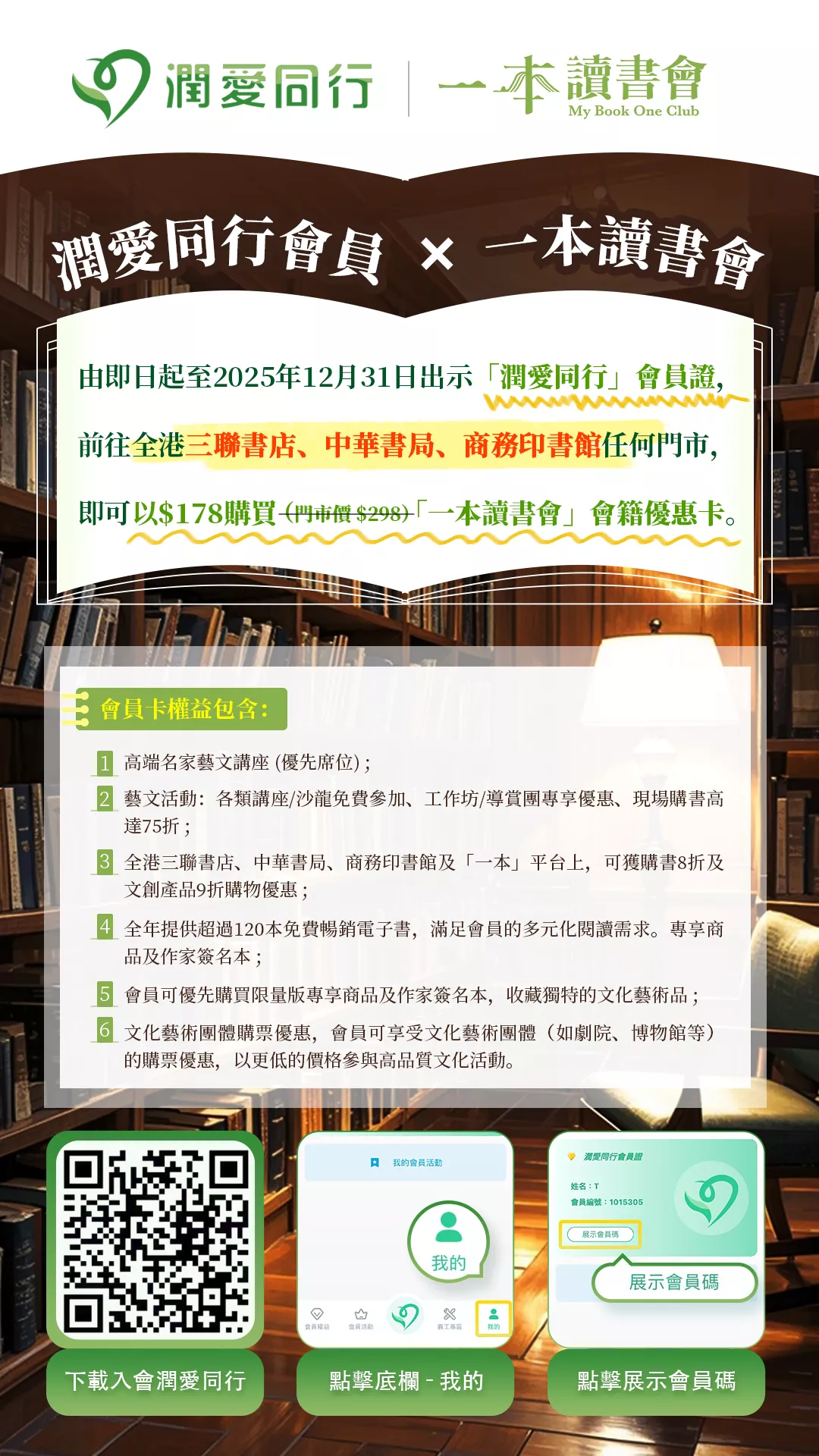 一本讀書會