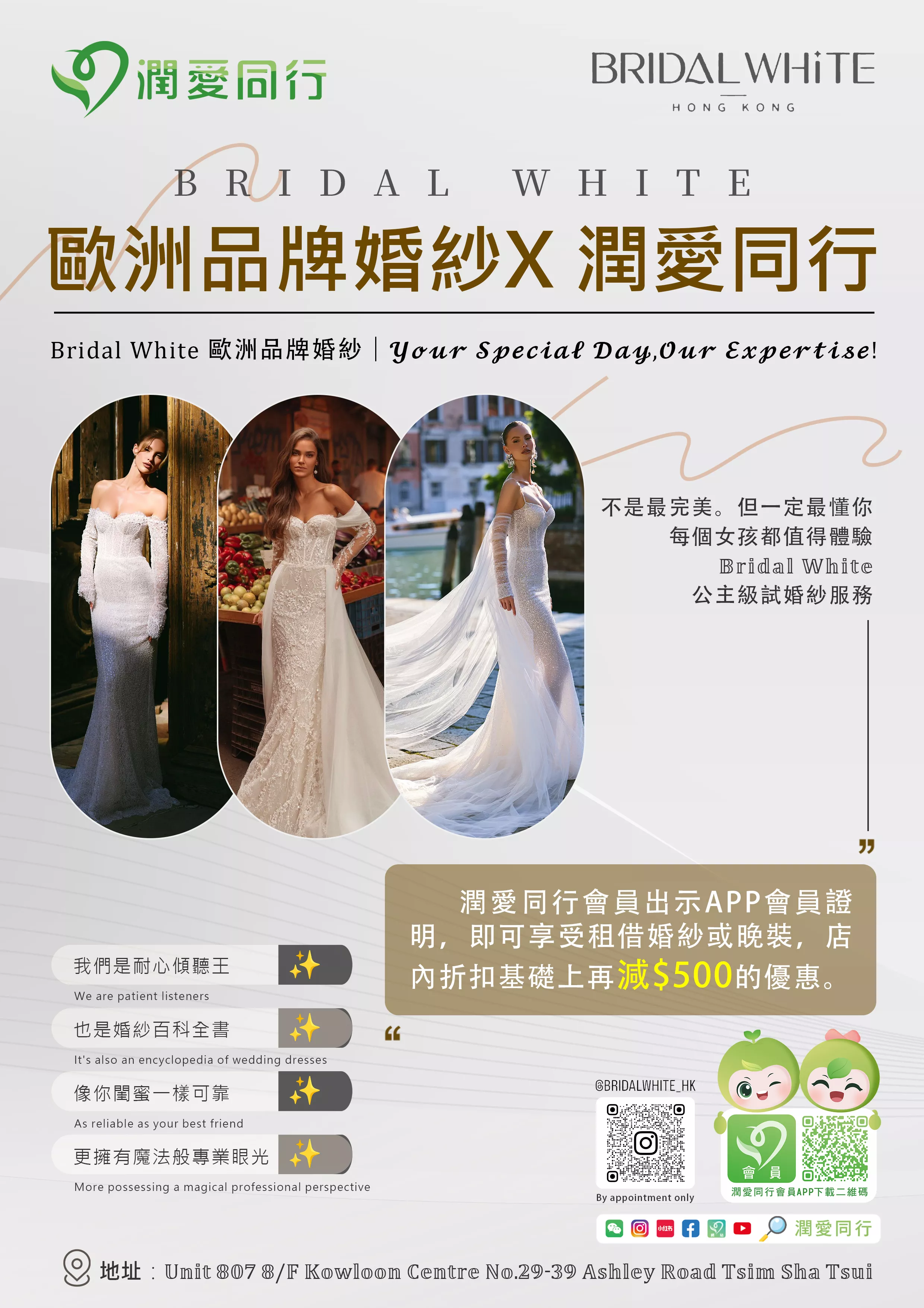 BRIDAL WHITE
